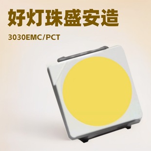 Sheng'An 3030Emc/Pcd Lamp Beads 130-140Lm 3V 1W High Brightness Smd Led Lamp Beads 3000K R90