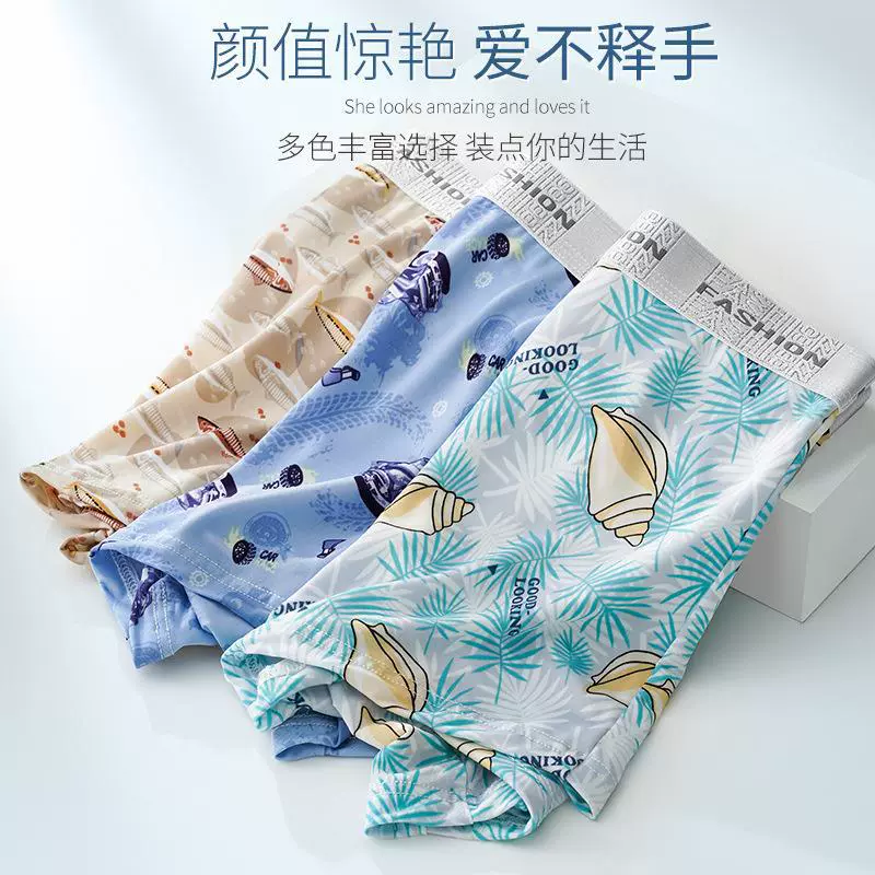 Шелковое нижнее белье из 4 предметов, мужское нижнее белье, бесшовное хлопковое нижнее белье Ice Silk, боксеры, мужское нижнее белье с принтом, боксеры
