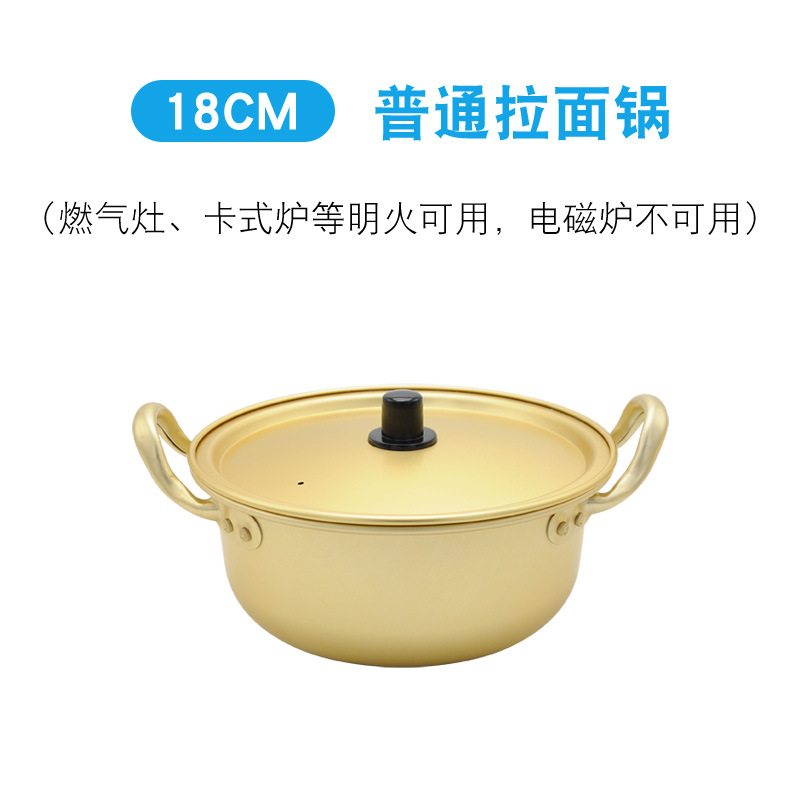 일반 18CM 라면 냄비