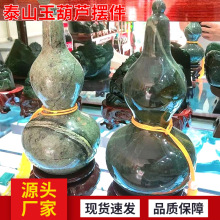 泰山玉葫芦摆件办公室客厅福禄摆放玉石雕刻泰山玉葫芦摆件