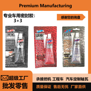 Auto parts high temperature resistant black rubber red rubber gray rubber waterproof engine cylinder head 3 3 sealant silicon cavern free gasket