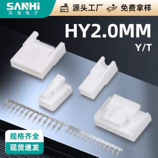 HY2.0mm Y���z��R��HY2.0-T�Ӿ���Ƭ�����B���������z��
