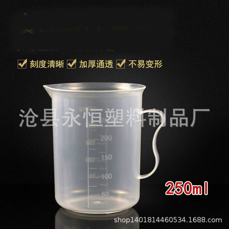 250 мл 300 мл пластиковая прозрачная чашка 250 мл пластиковая мерная чашка/чашка для весов/мерная чашка для жидкости