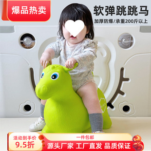 Children's Inflatable Toys Jumping Horse Rubber Horse Toy Horse Sports Stall Wholesale
