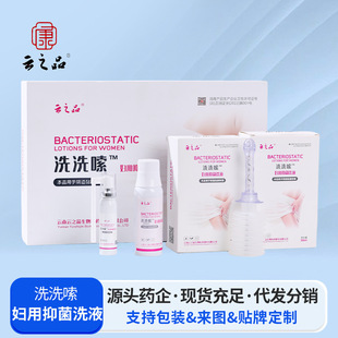 Antibacterial Feminine Wash Set for Private Parts, Gynecological Cleaning and Care, Direct Supply from Manufacturer, Fast Delivery for Women
