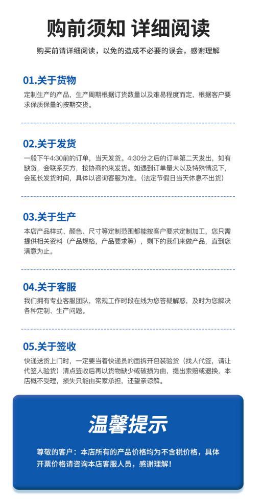 购前须知