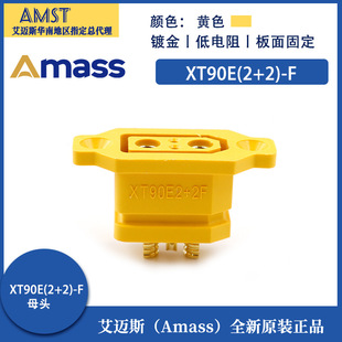 ȫ��ԭ�bAmass XT90E(2+2)-F�ɹ̶�ĸ�^����̖�ͨӍ僽��늲��^