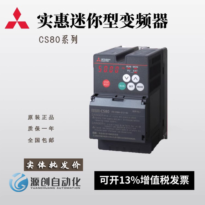 三菱变频器 FR-CS84-036-60 1.5KW 全新原装正品 质保一年