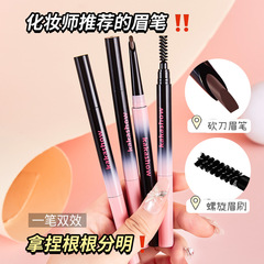 kakashow绘画师双头眉笔带刷头显色自然野生眉防水不易晕染眉妆笔