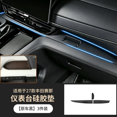 Suitable for 27 Toyota Sienna models, silicone anti-slip mat for dashboard, special protective mat for Granvia, interior accessories (Anti-slip mat) - original-car-black-dashboard-silicone-mat-3-pack-27-models-exclusively-for-toyota-sienna