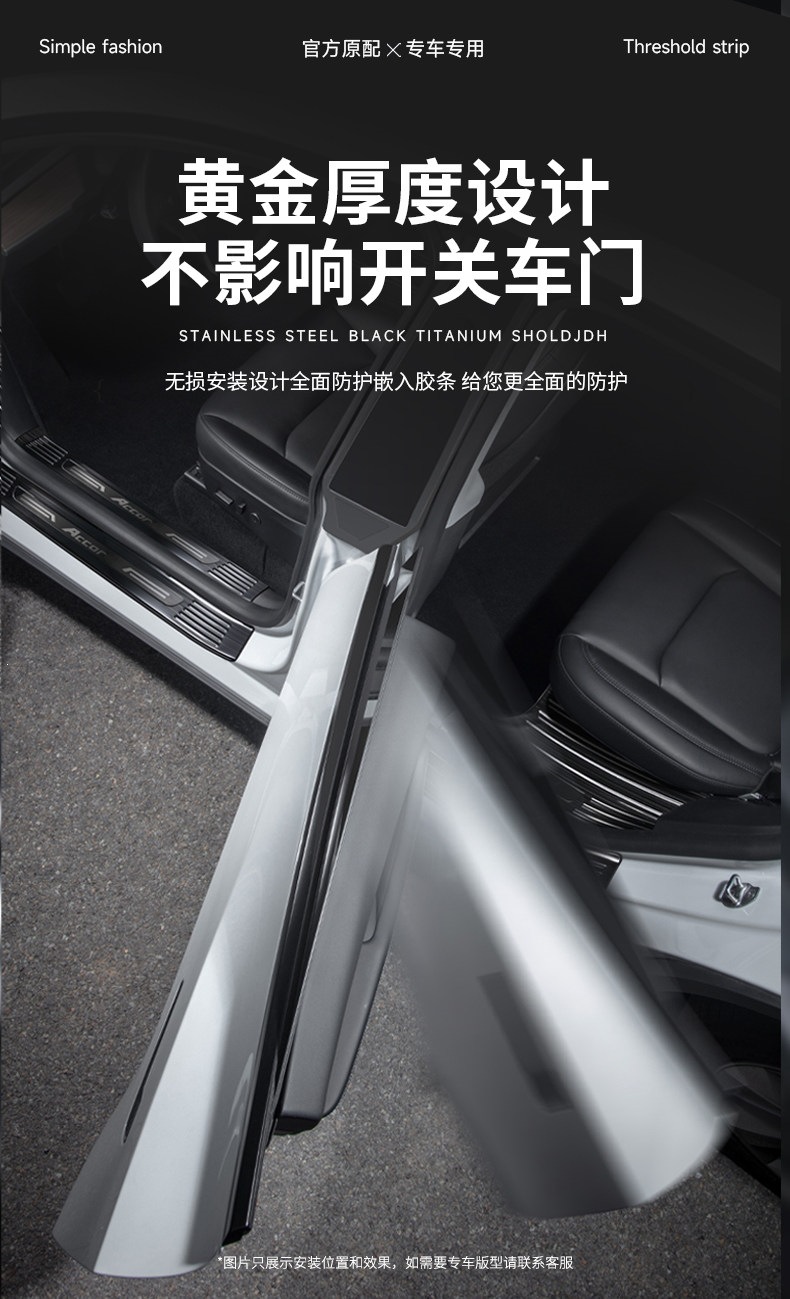 Compatible with Geely Xingyue stainless steel door sill strip, Xingrui L, Binrui C00L, Emgrand welcome pedal protection anti-scratch sticker
