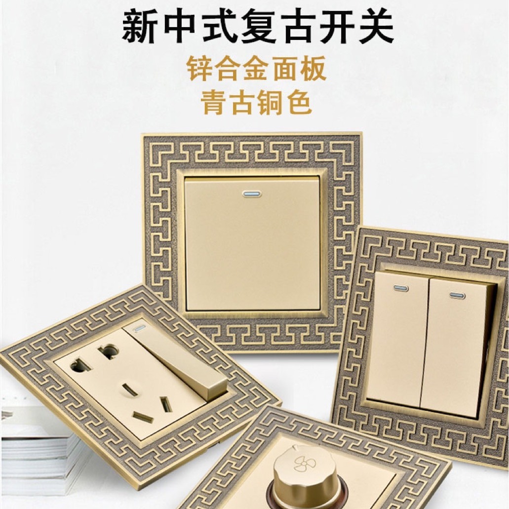 86型暗装别墅家装复古新中式锌合金青古铜色跷板开关面板插座出口