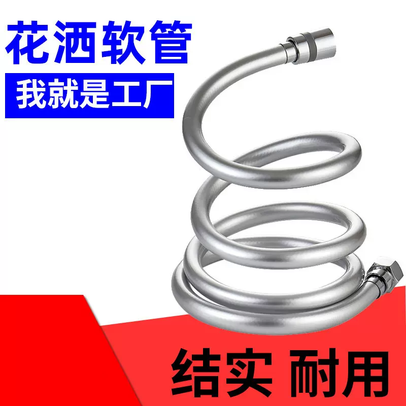 PVC花洒软管高压淋浴水管家用浴室卫生间热水器喷头管跨境款