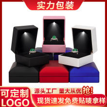 无缝LED灯首饰盒 高级感带灯戒指盒手镯包装盒项链礼盒手链盒批发