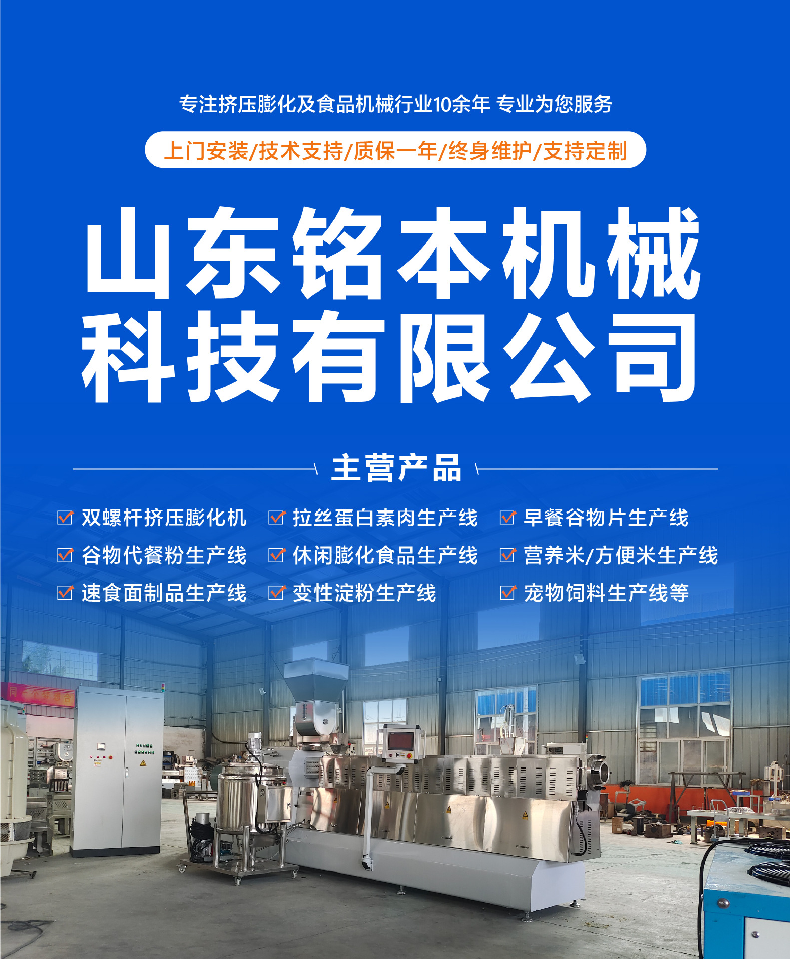 拉丝蛋白生产线详情页 (1).jpg