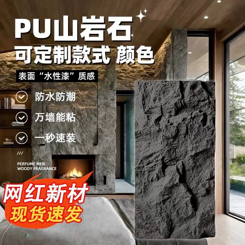 Панель из искусственного камня PU, имитация горного камня, облицовочная панель из искусственного камня, фоновая стена, декоративная панель для наружных стен, декоративная панель из сланцевого камня, имитация горного сланца.