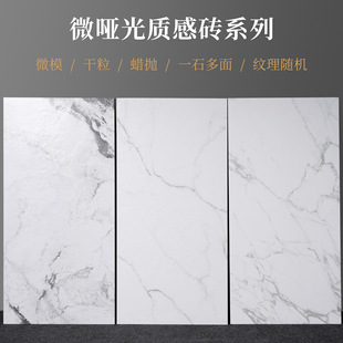 White Micro-Matte Texture Tiles 600X1200 Slate Tv Background Wall Continuous Pattern Tiles Living Room Entrance Accessible Luxury Floor Tiles