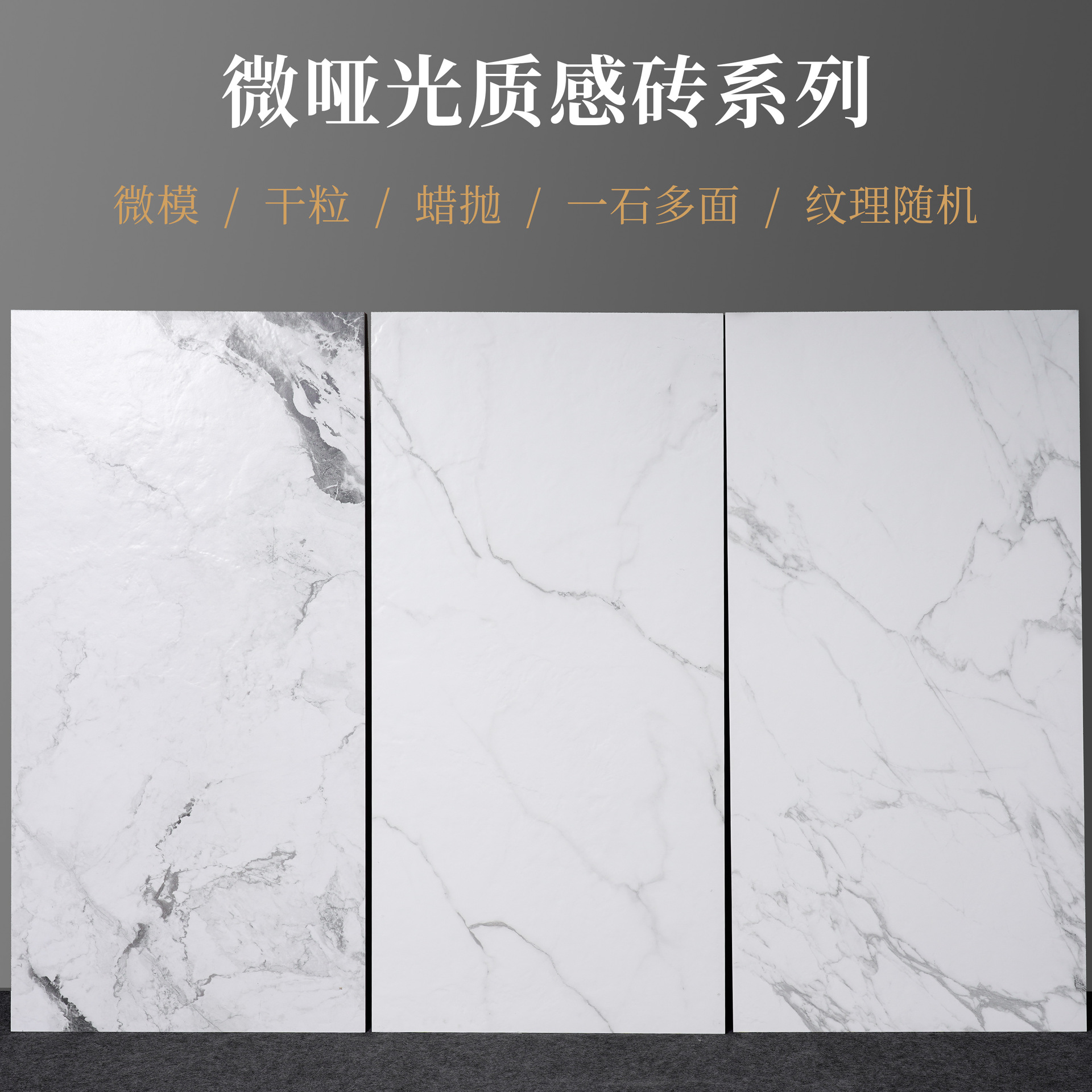 白色微哑质感砖600X1200岩板电视背景墙连纹瓷砖客厅玄关轻奢地砖