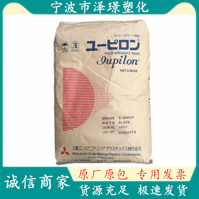 PC M7022L2/日本三菱 高流动抗紫外线  薄壁制品劳保用品电气元件