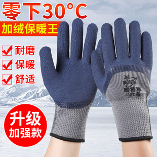 Winter Labor Protection Gloves, Thickeneded with Velvet, Warm, Waterproof, Wear-Resistant and Cold-Proof, Outdoor Work Dipped Latex with Rubber
