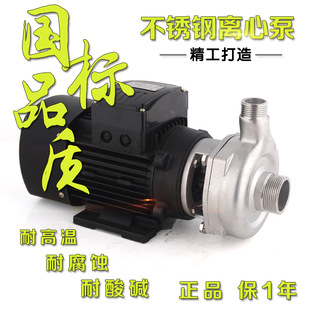 Kaiba 304 stainless steel circulating centrifugal pump acid and alkali resistant chemical self-priming corrosion resistant centrifugal pump booster pump anti-corrosion pump