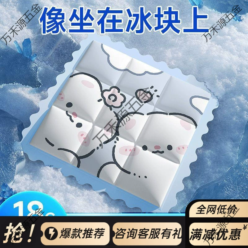 Летняя ледяная подушка для охлаждения, студенческий класс, офисный стол и стул, ноутбук, охлаждающая ледяная подушка, производитель подушек для ягодиц