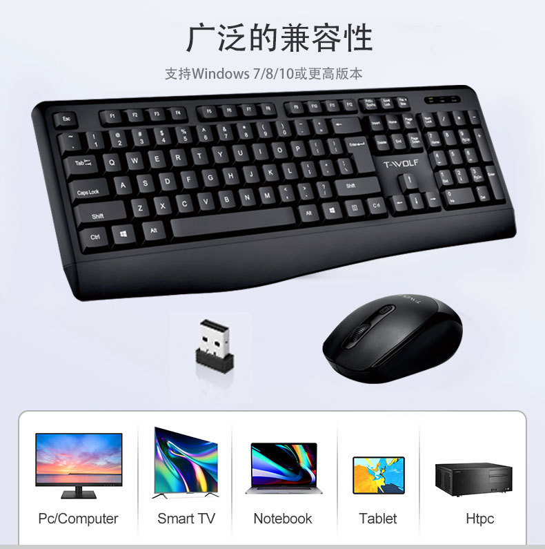 TF100-无线套装—详情页新版_08