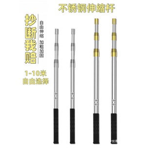 New Industrial Stainless Steel Telescopic Rod, Super Hard Thickened Rice Hook, Telescopic and Extended Fishing Net Rod, Harpoon and Others