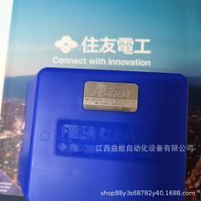 住友FC-6RM  带状光纤切割刀新款强光红光