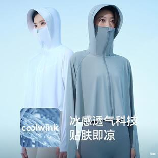 Wholesale Sun Protection Clothing for Women, Anti-Uv, Light and Breathable Sun Protection Clothing, Ice Silk Cool Sun Protection Clothing, Jacket, Sun Protection Pants, Summer