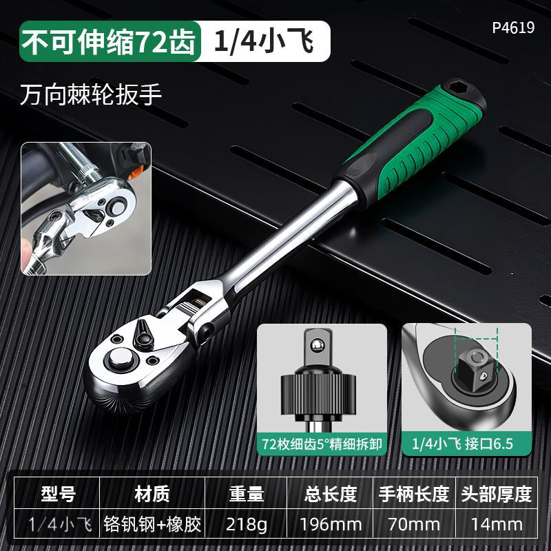 Llave de trinquete retráctil para reparación de automóviles