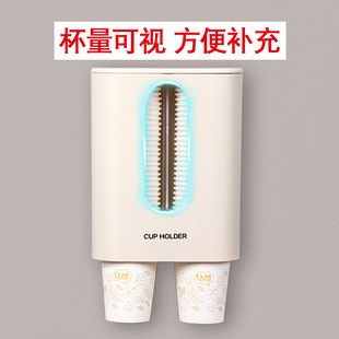 Disposable Cup Hanger Automatic Cup Picker Paper Cup Holder Water Cup Wall-Mounted Storage Creative Storage Household Shelf
