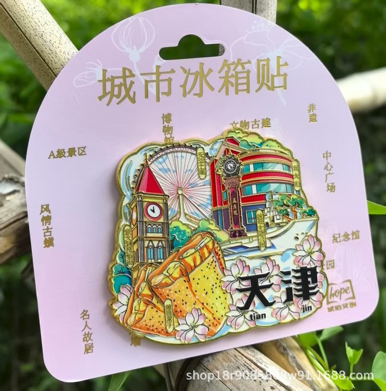 中国大号集合景金属冰箱贴苏州洛阳西安重庆成都大理丽江长沙上海|undefined