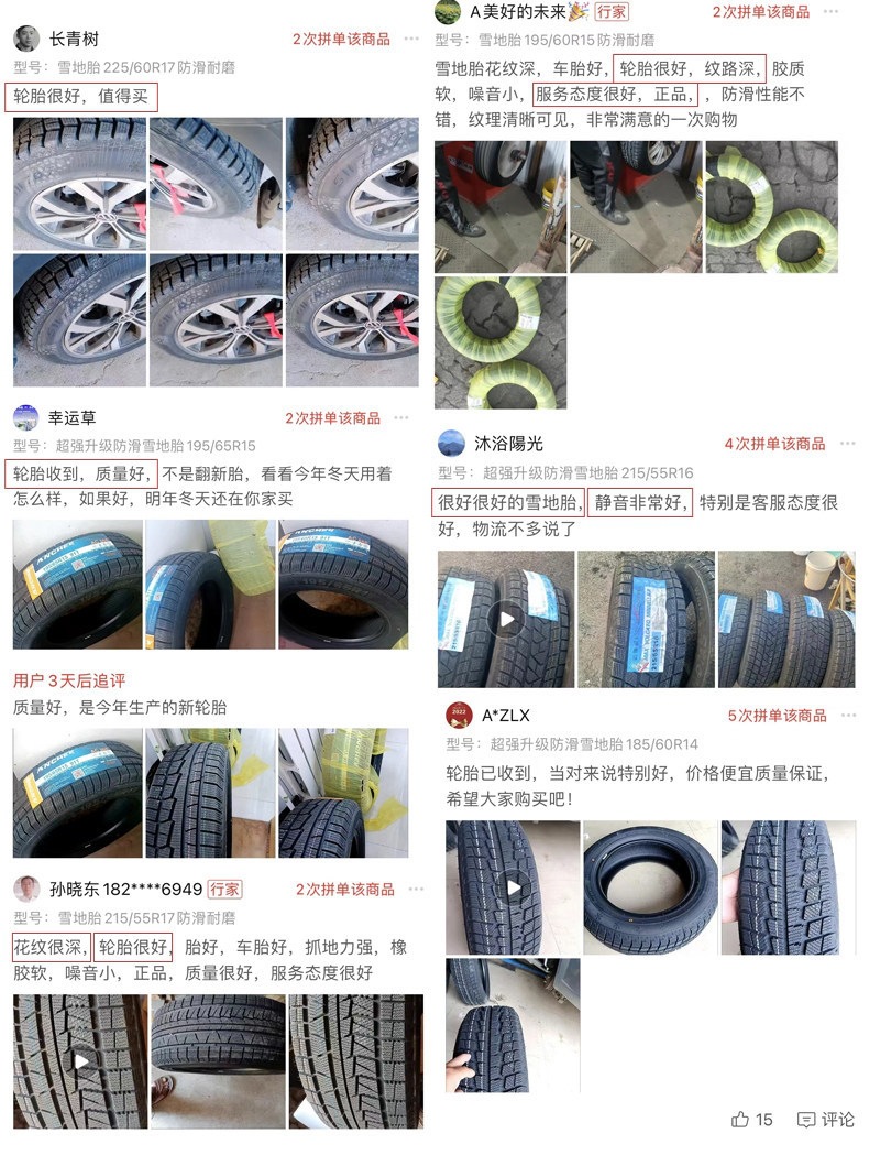 Snow Tires 195/205 Genuine 55/60/65/70/75R14R15R16R17 Winter Anti-Skid Tires Lt/C