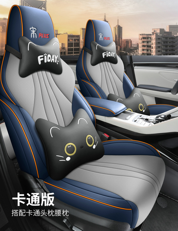 Car seat cushion is suitable for BYD Song plus/dmi Glory Edition seat cover four seasons universal full surround seat cover