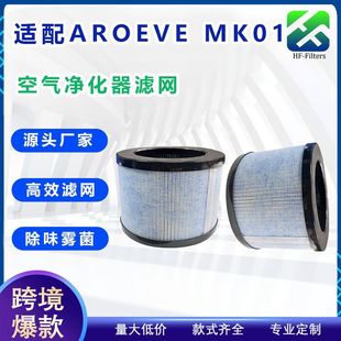 �m��AROEVE MK01 MK06�՚�������VоEP1080����HEPA�Vо���H13