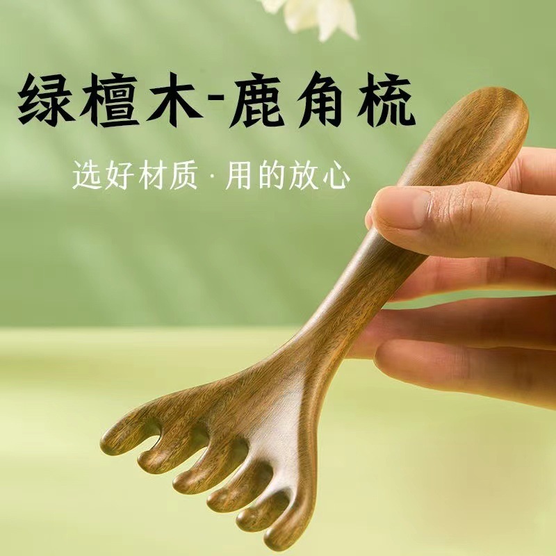 緑檀五爪マッサージ櫛経絡櫛全身養生頭治療ツール緑檀木櫛|undefined