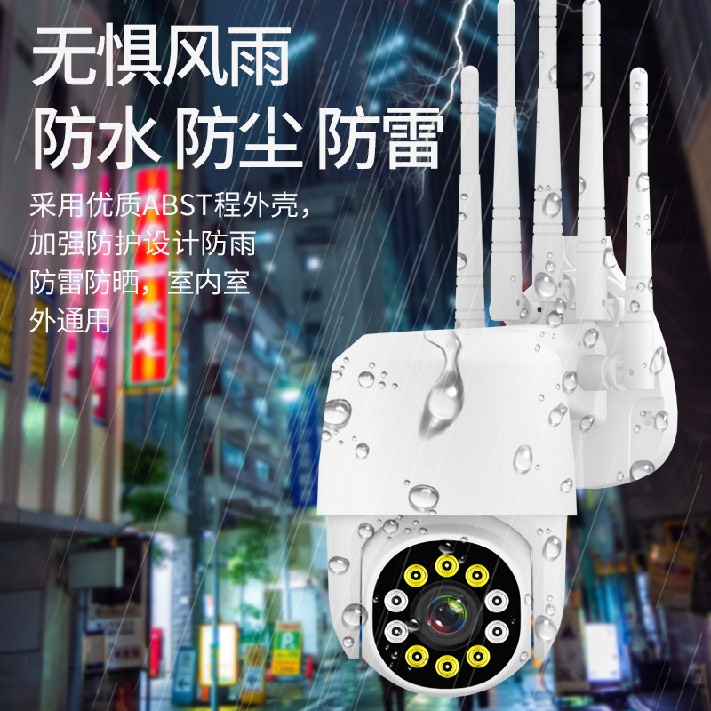 高清无线wifi带网口室外防水防尘1.5寸小球机 手机远程室外监控器