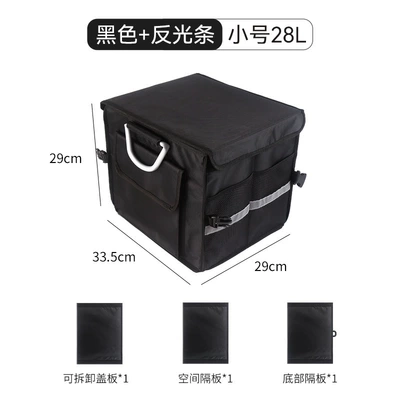 car rear storage box, Car storage bag/box - 28l-small-black-with-reflective-strip-with-bottom-plate-removal-cover-plate-partition-plate