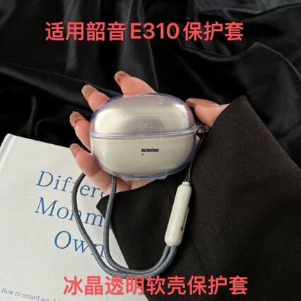 Suitable for Shaoyin OpenDots ONE E310 protective case, true wireless Bluetooth earphone protective shell, detachable and transparent