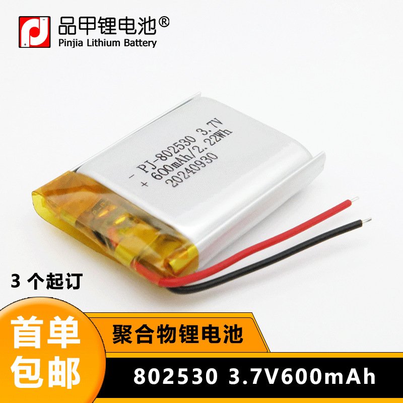 802530 Polymer Lithium Battery 3.7V600Mah Bluetooth Headset Led Night Light Bar Light Digital Battery