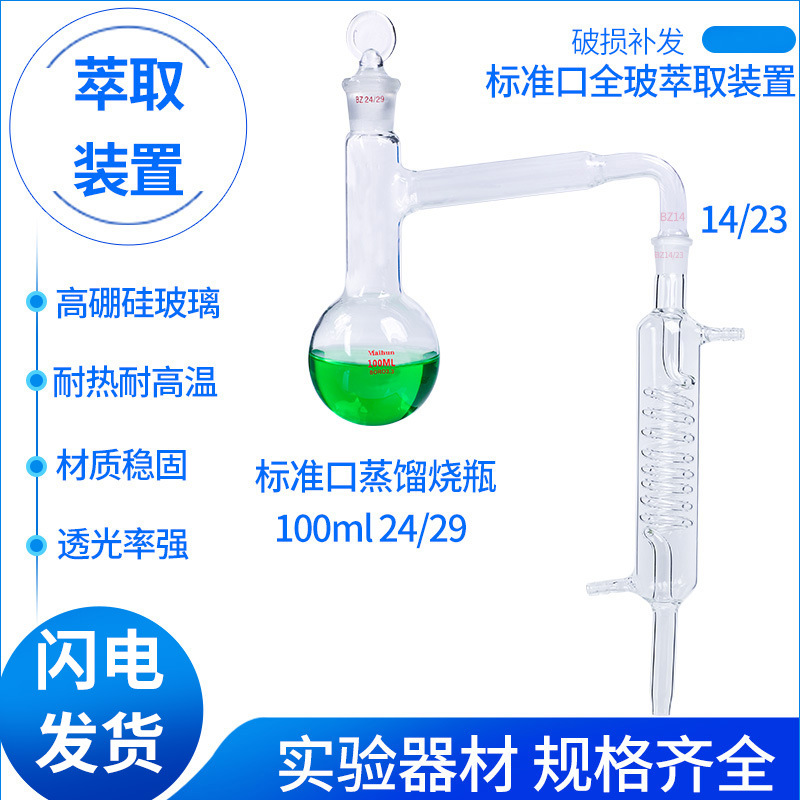 Distiller, 100 ml, 250 ml, 500 ml, 1000 ml