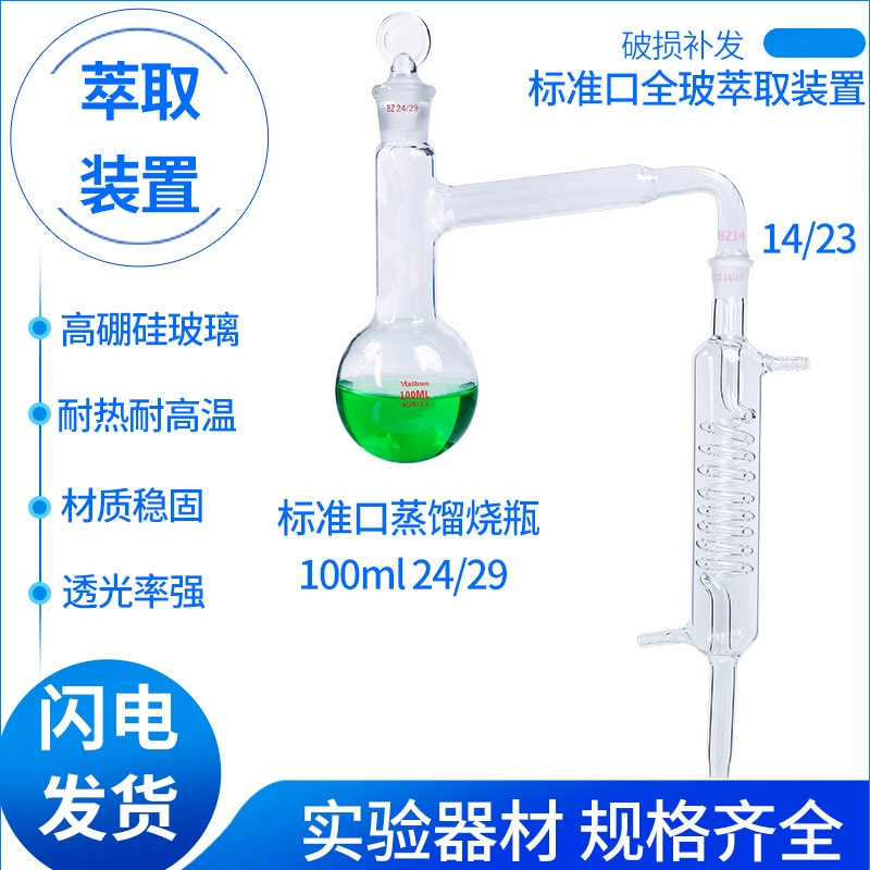 Distiller, 100 ml, 250 ml, 500 ml, 1000 ml