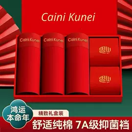 男士平角裤;女士三角裤;男士三角裤