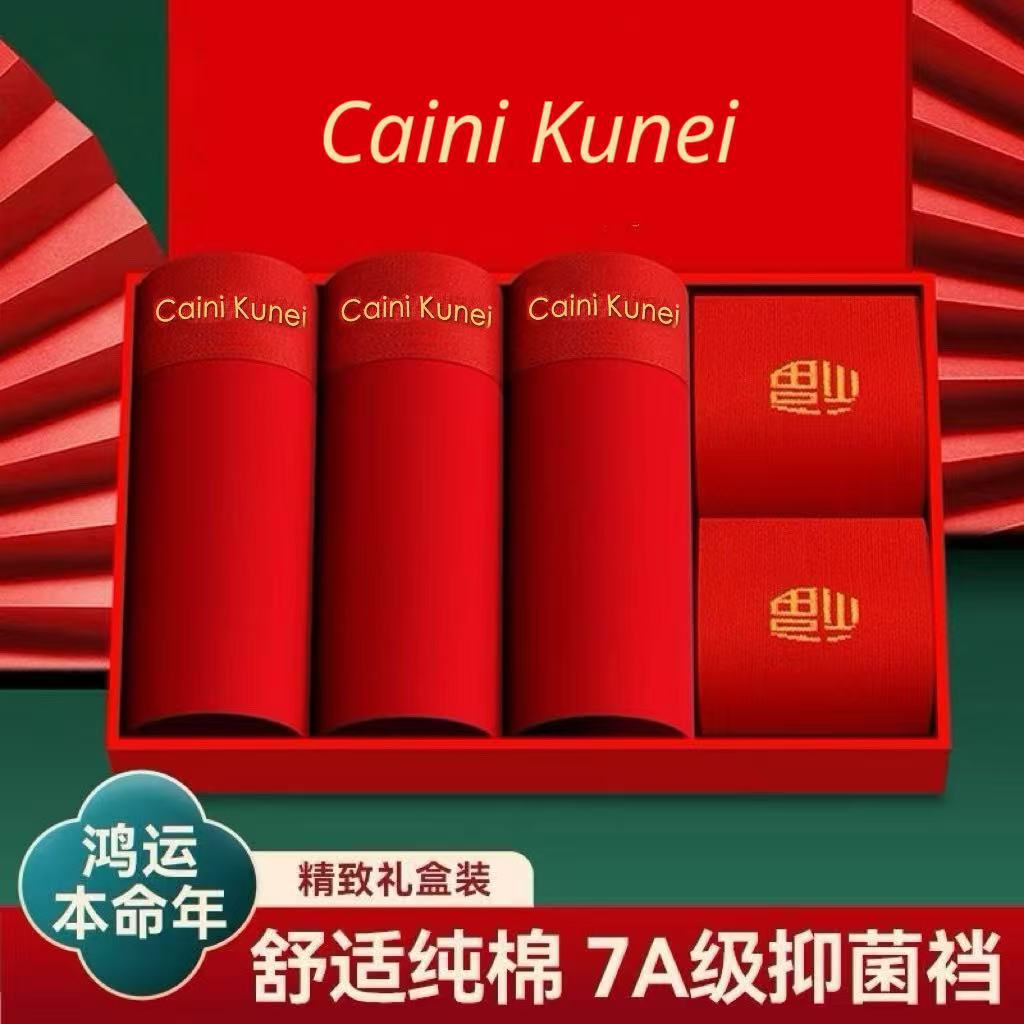 Red underwear men's cotton birth year shorts men's gift breathable boxers wedding boxers Dragon gift box