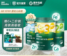 英氏米粉婴儿高铁米糊一阶营养米粉宝宝辅食官方旗舰店米粉同品