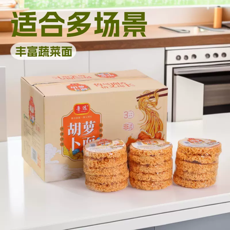 网红胡萝卜面五蔬面方便面泡面加工定制贴牌实惠装工厂直销