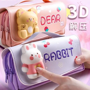 Decompression pencil case stationery box girl elementary school student pencil bag decompression stationery bag ins Japanese large capacity pencil case