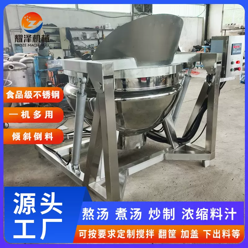 食堂燃气夹层锅做酱料 保温蒸汽搅拌夹层锅600升 凉糕凉粉搅拌机
