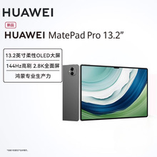 öһ ƽMatePad Pro 13.2Ӣ 144HzˢOLED